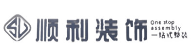 西安顺利整装公司