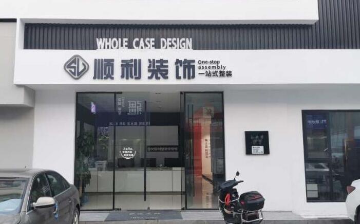 西安装修公司