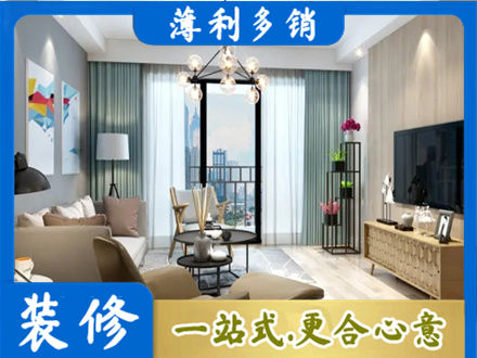 西安本地房屋装修电话号码