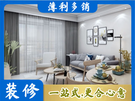 西安装修店