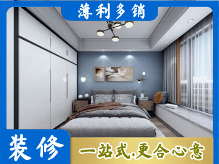 西安正规次卧装修