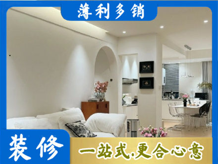 西安简约装修