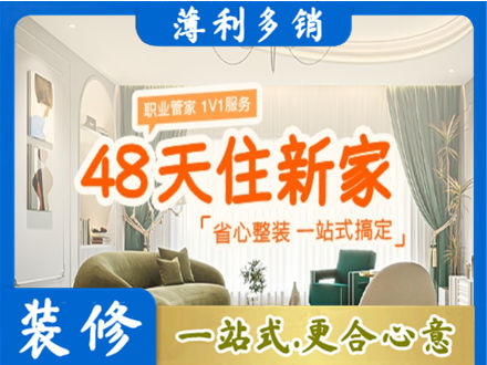 西安新房整装