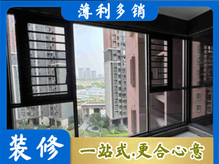 西安装修封窗
