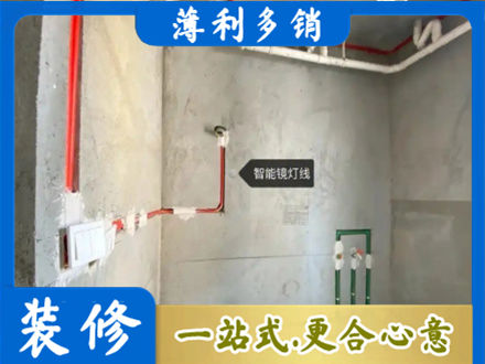 西安浴室水电安装