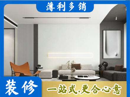 西安客厅刷漆