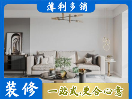 西安装修公司2.jpg