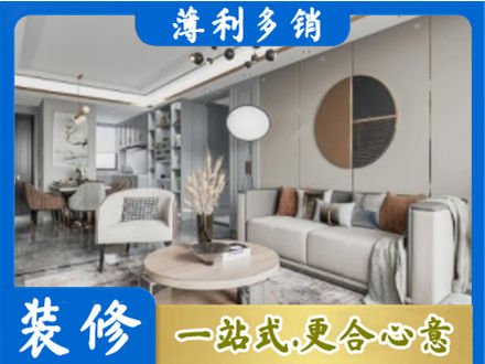 西安本地全屋装修案例